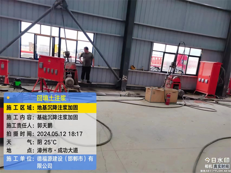 宁晋地基下沉注浆加固后的房屋稳固性评价